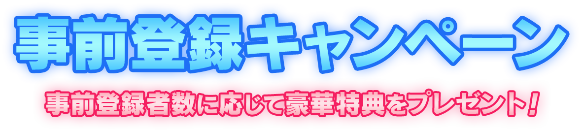 東京リベンジャーズ ぱずりべ 全国制覇への道 東京リベンジャーズ ぱずりべ 全国制覇への道